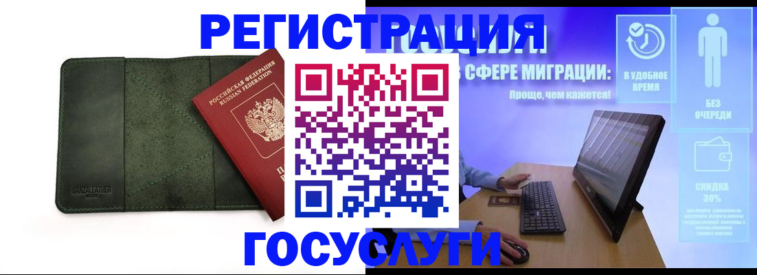 прописка для школы в Петровске