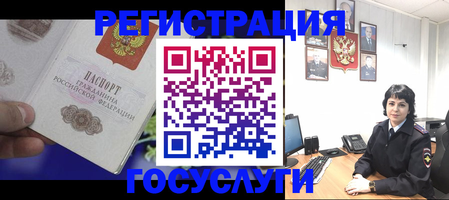 временная регистрация в Петровске